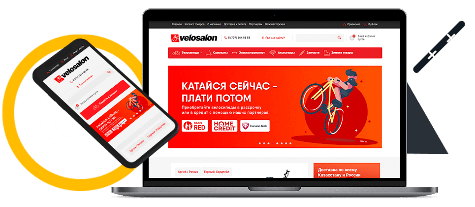 Velosalon - интернет магазин Казахстан