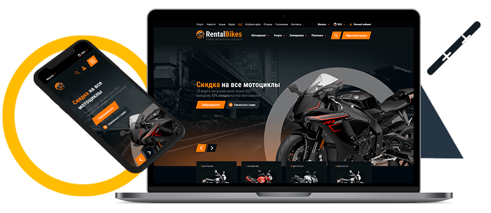 "Rental Bikes" - прокат мотоциклов в Москве